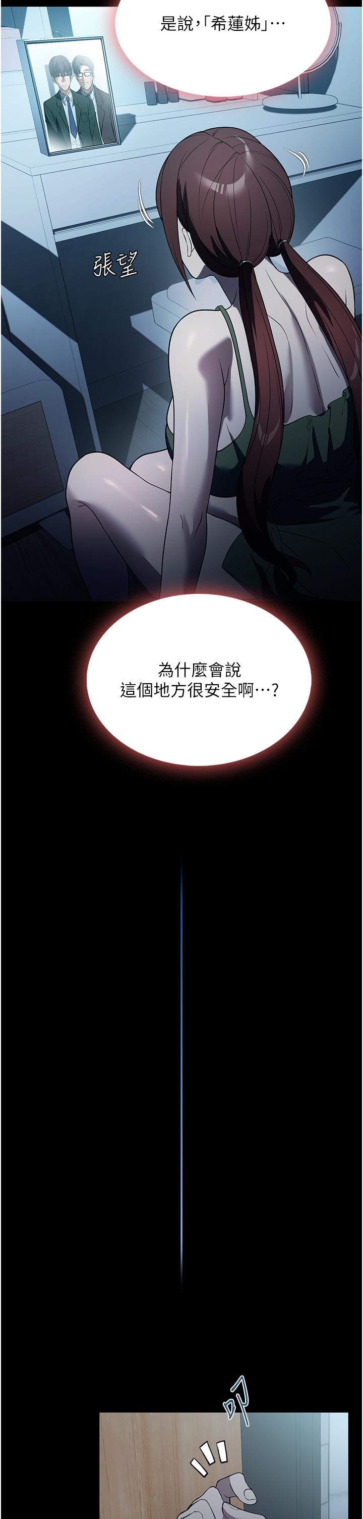 第40话-陌生女子的报恩 - 第17.jpg页