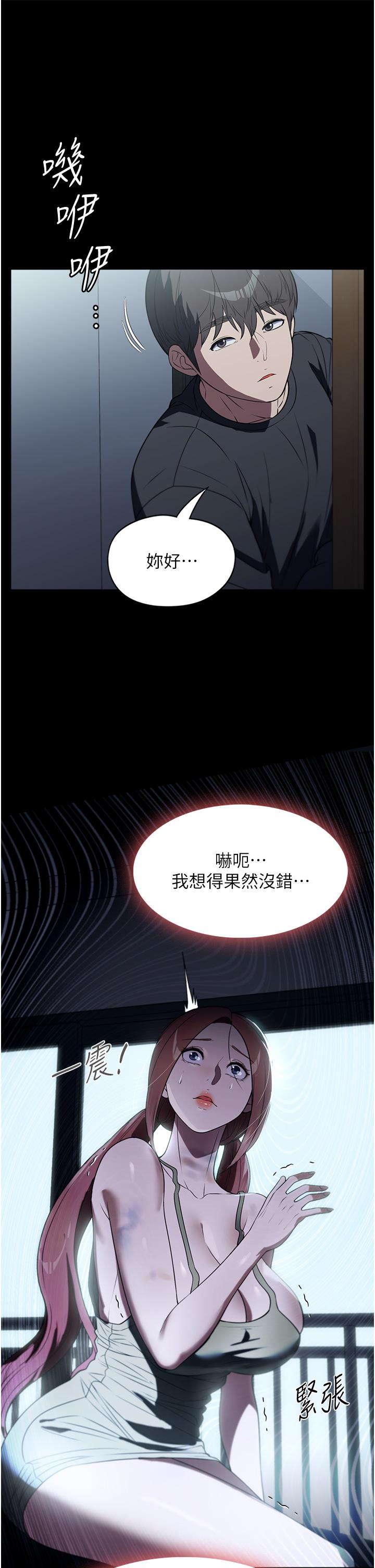 第40话-陌生女子的报恩 - 第19.jpg页