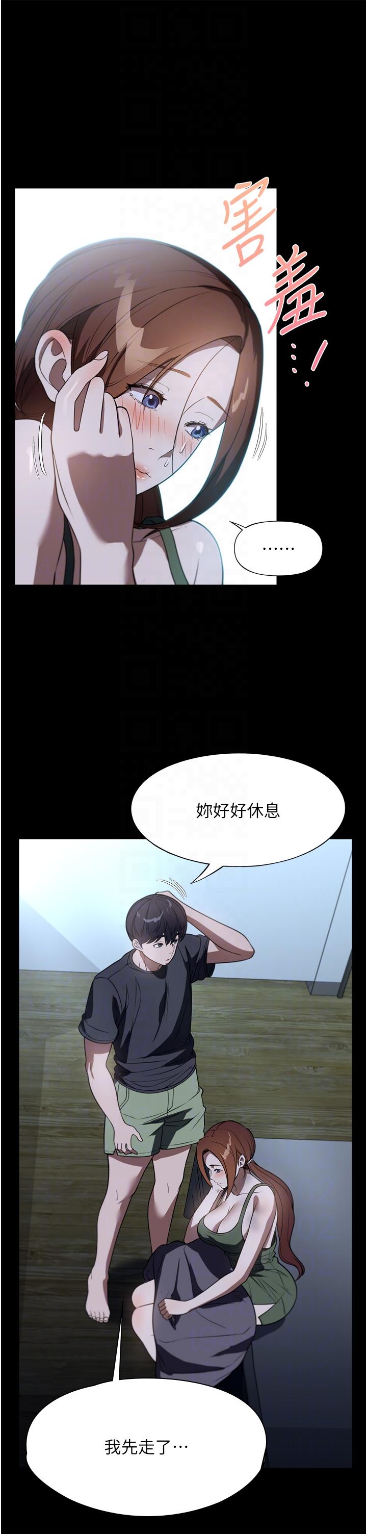 第40话-陌生女子的报恩 - 第22.jpg页