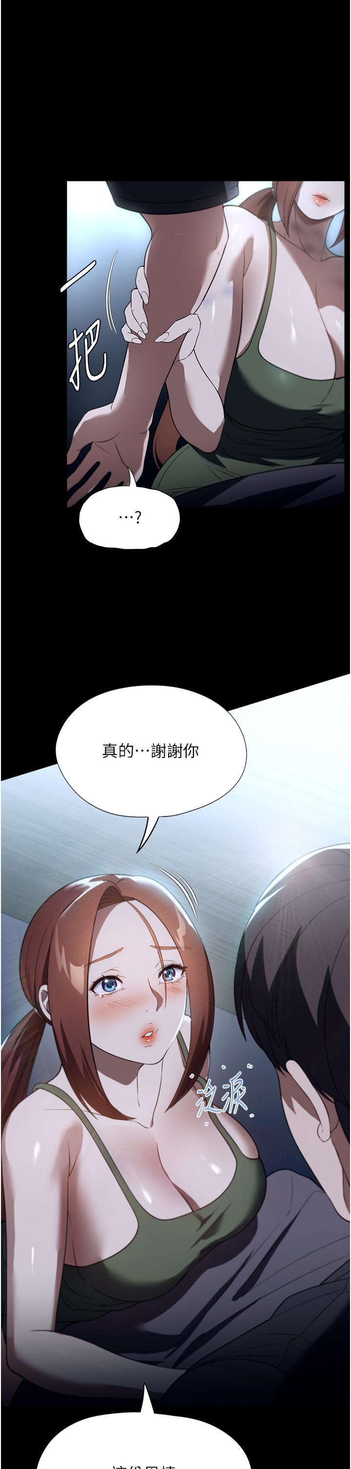 第40话-陌生女子的报恩 - 第23.jpg页