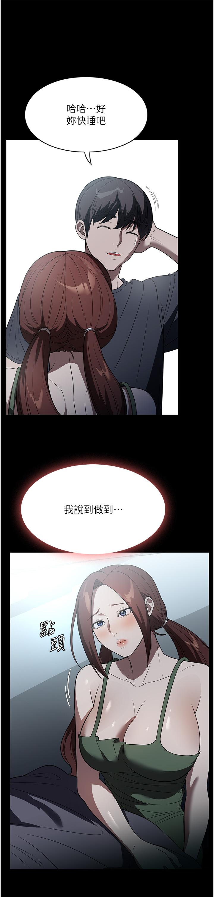 第40话-陌生女子的报恩 - 第25.jpg页