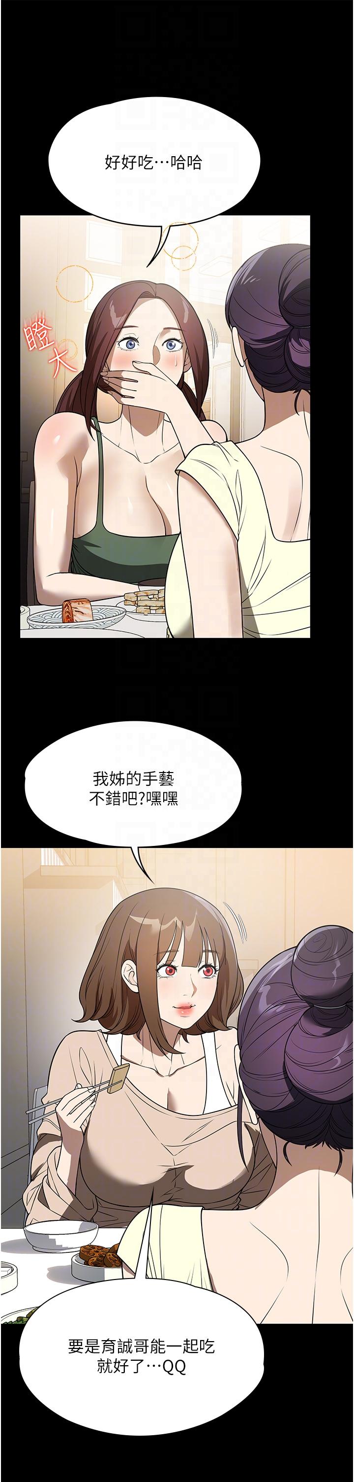 第40话-陌生女子的报恩 - 第30.jpg页