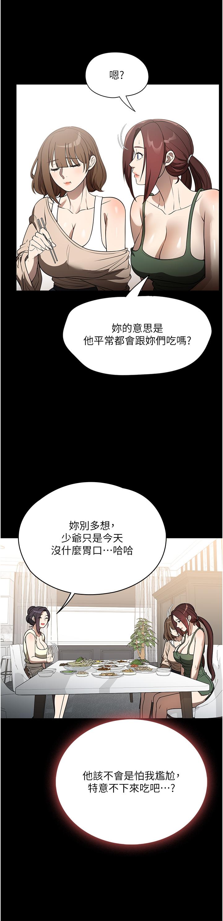 第40话-陌生女子的报恩 - 第31.jpg页