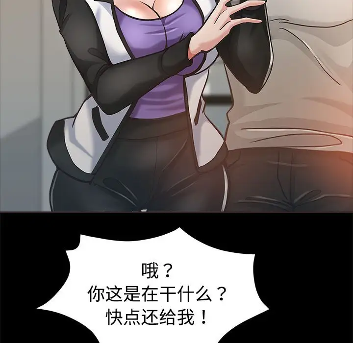 第5话 - 第5.jpg页