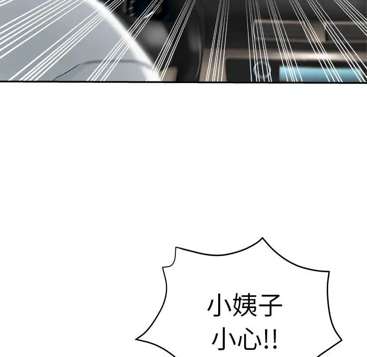 第13话 - 第5.jpg页