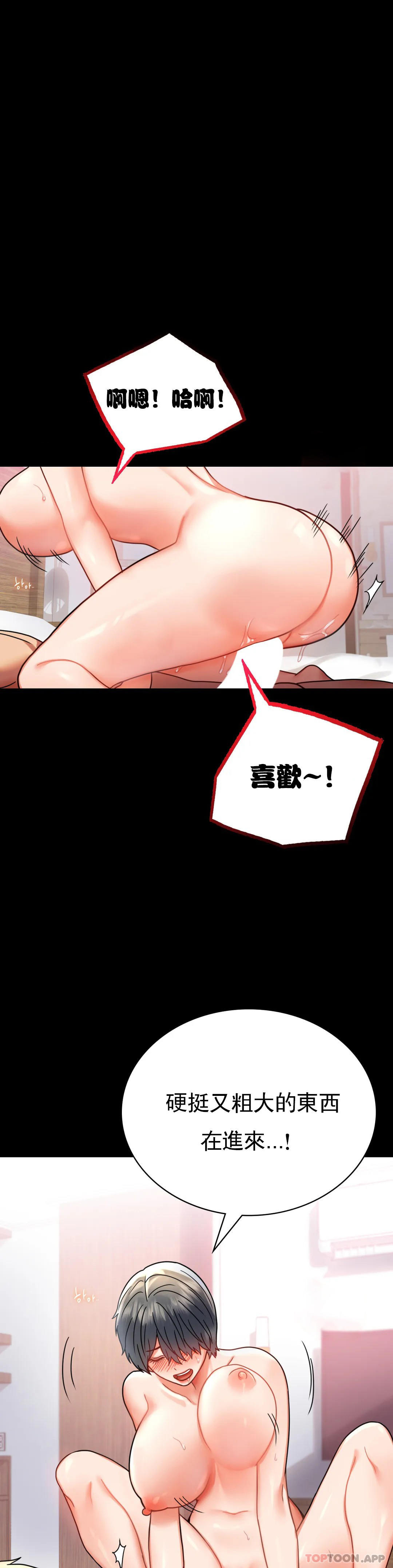 第36话-是想我了吧？ - 第30.jpg页