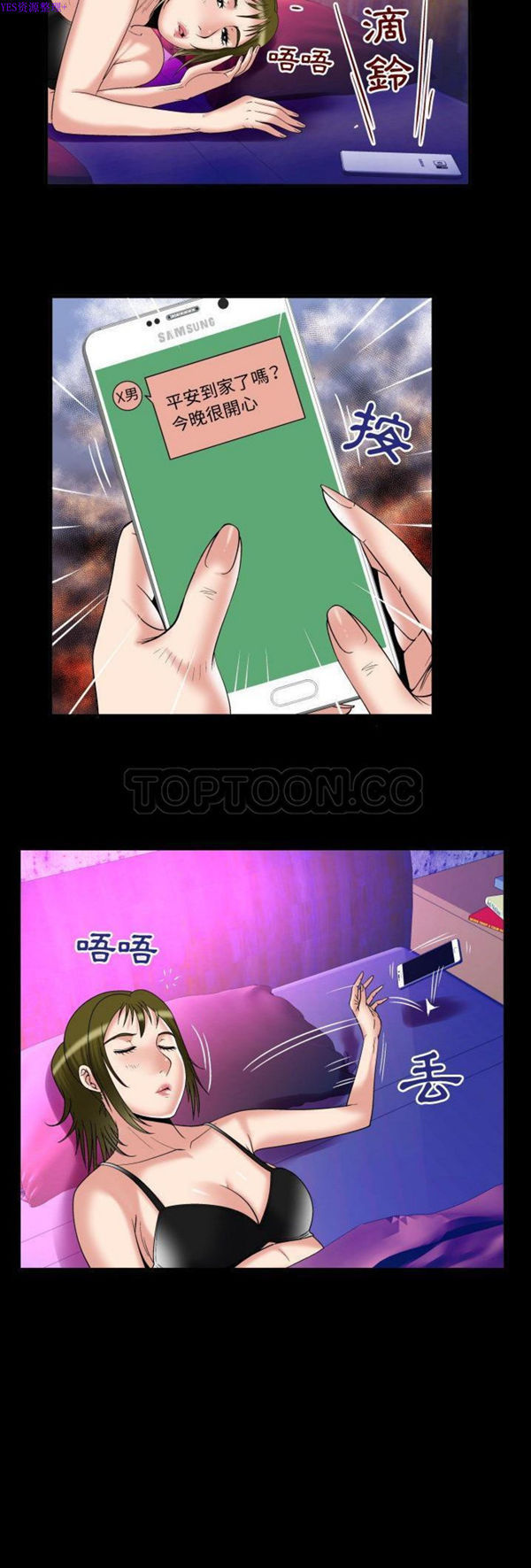 第73话 - 第13.jpg页