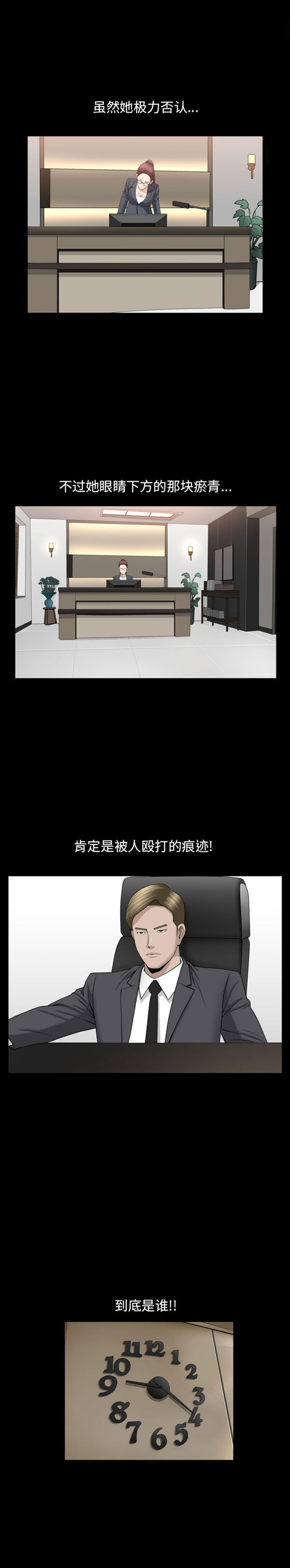 第10话 - 第13.jpg页