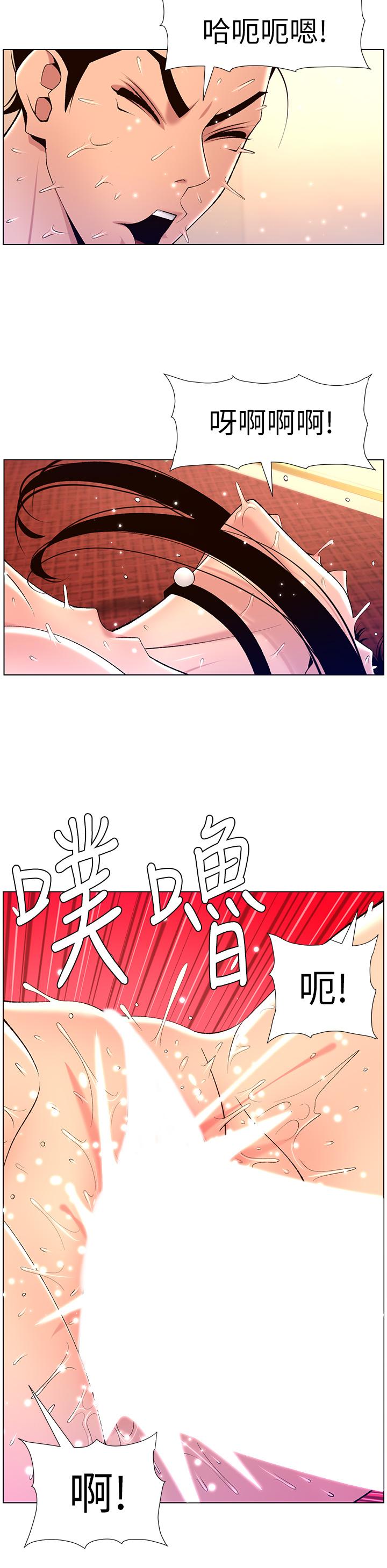 第27話-讓正妹櫃姐爽到上天堂 - 第11.jpg页