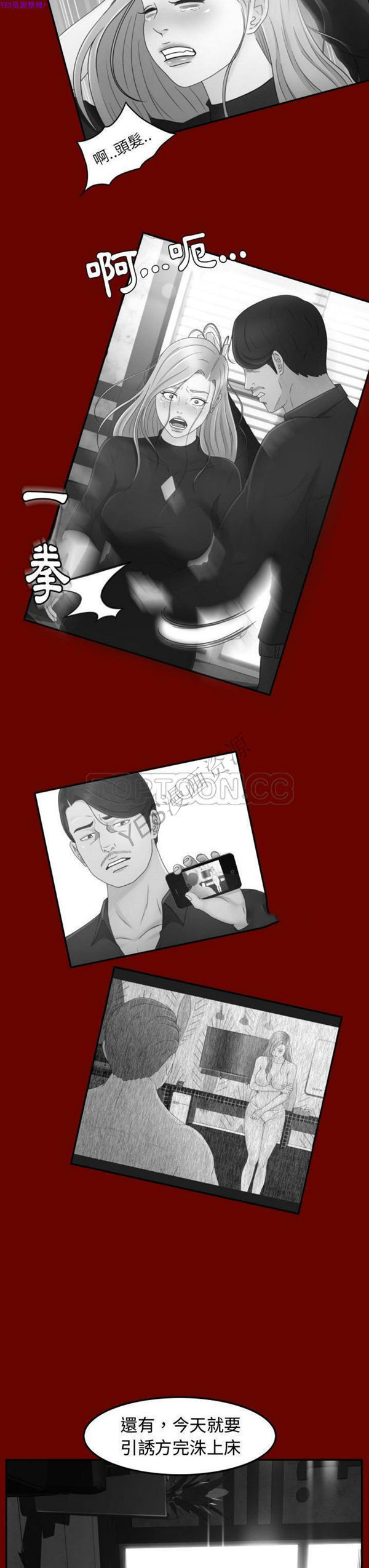 第16话 - 第13.jpg页