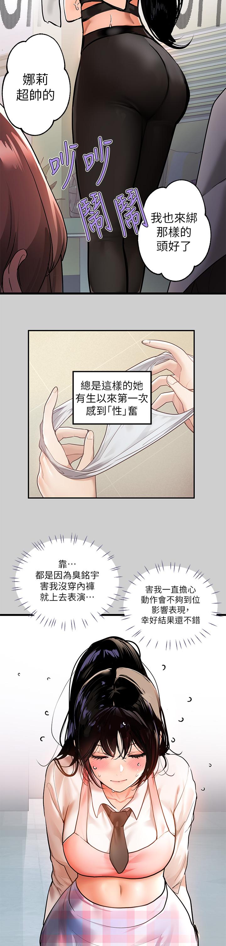 第31話-充斥情慾氛圍的按摩 - 第31.jpg页