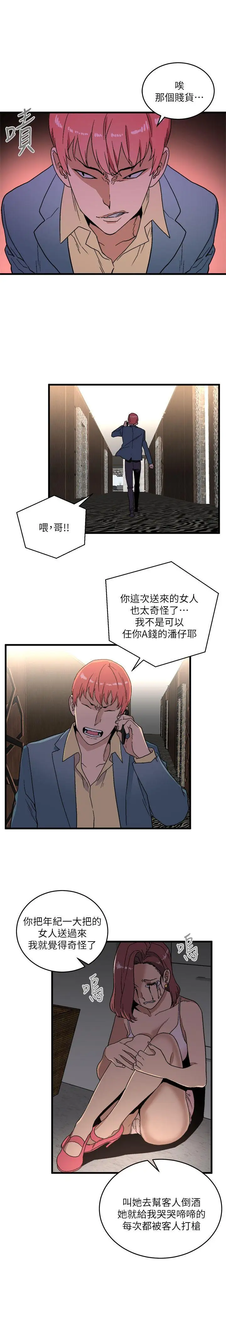 第16话 - 第29.jpg页