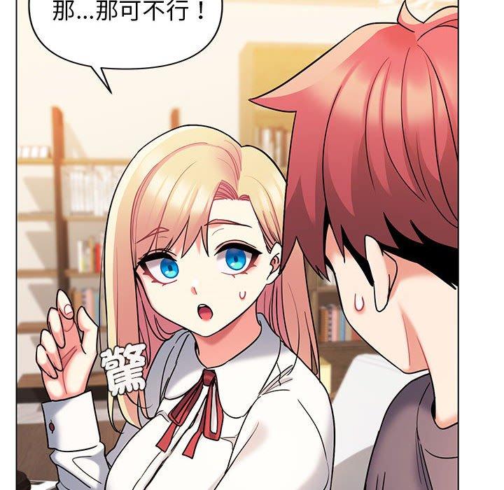 第56话 - 第52.jpg页