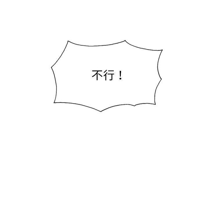 第56话 - 第139.jpg页