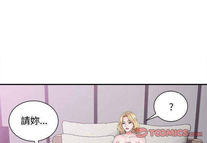 她的寂寞誰人知 第7话 第3页