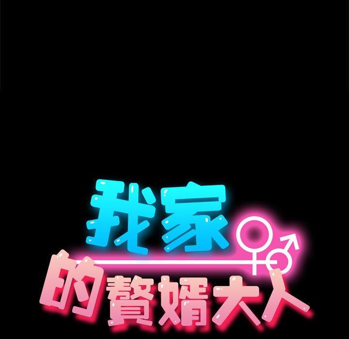 第11话 - 第17.jpg页