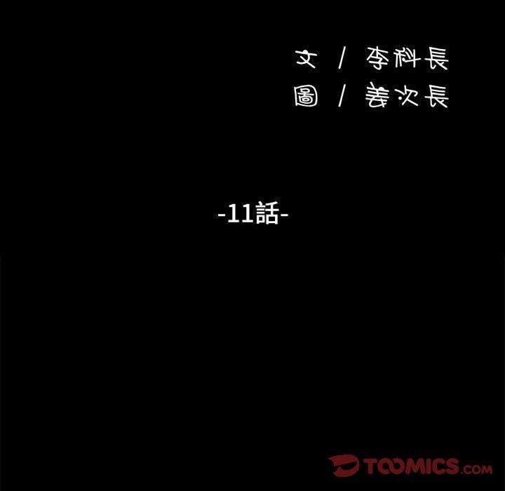 第11话 - 第18.jpg页