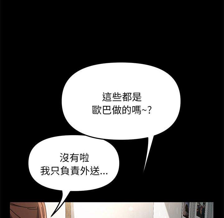 第11话 - 第27.jpg页