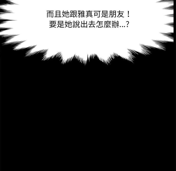 第11话 - 第74.jpg页