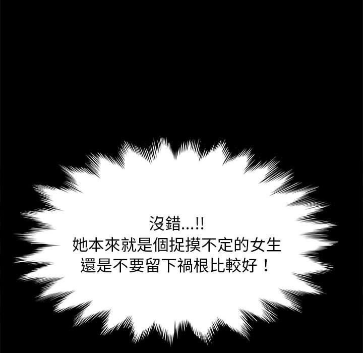 第11话 - 第75.jpg页