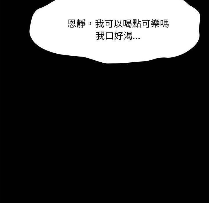 第11话 - 第77.jpg页