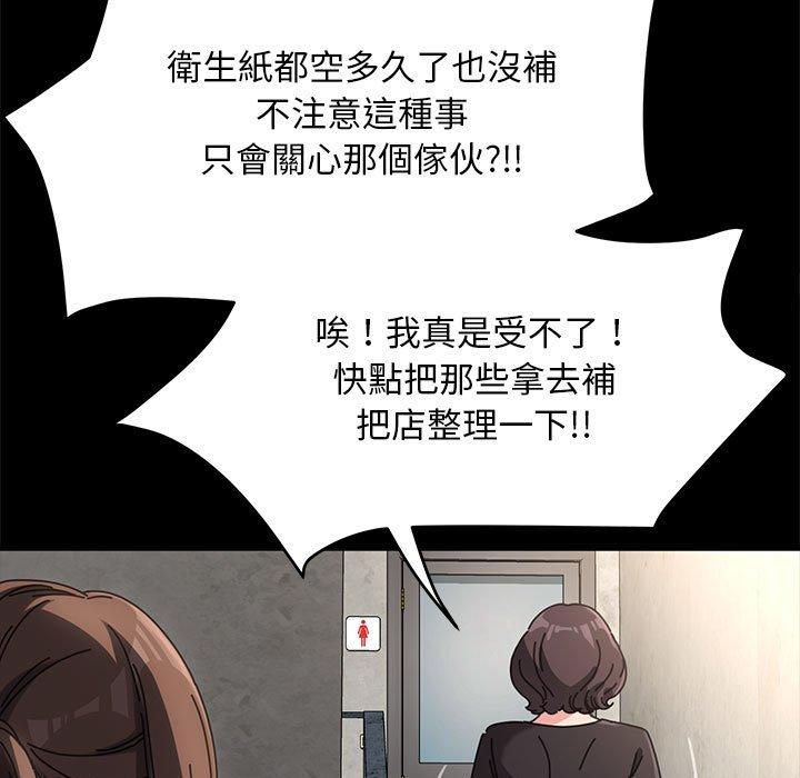第11话 - 第146.jpg页