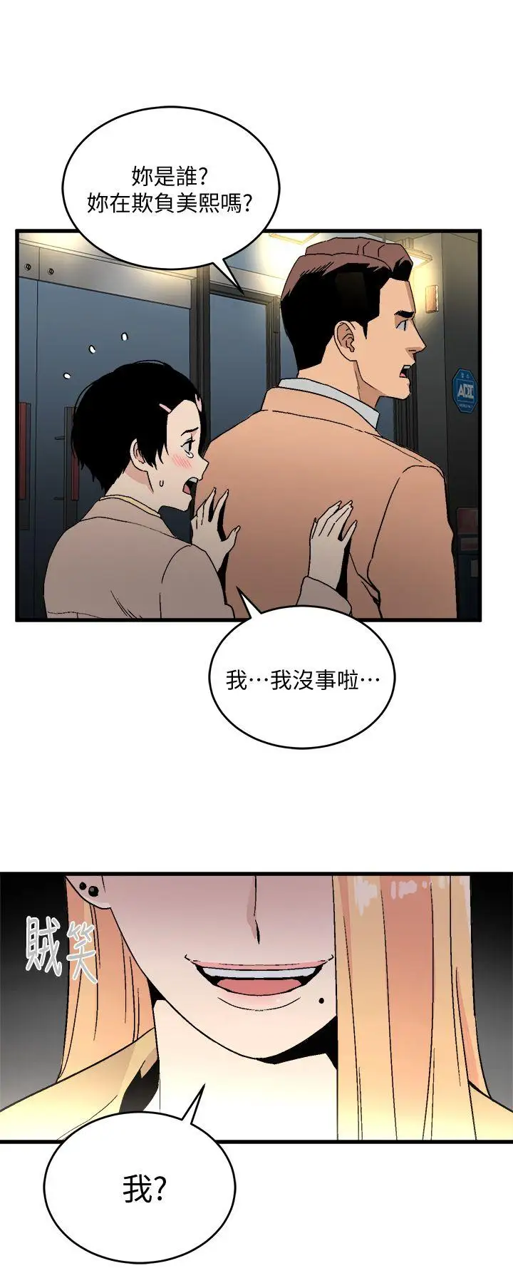 第19话 - 第1.jpg页
