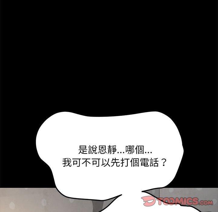 第11话 - 第246.jpg页