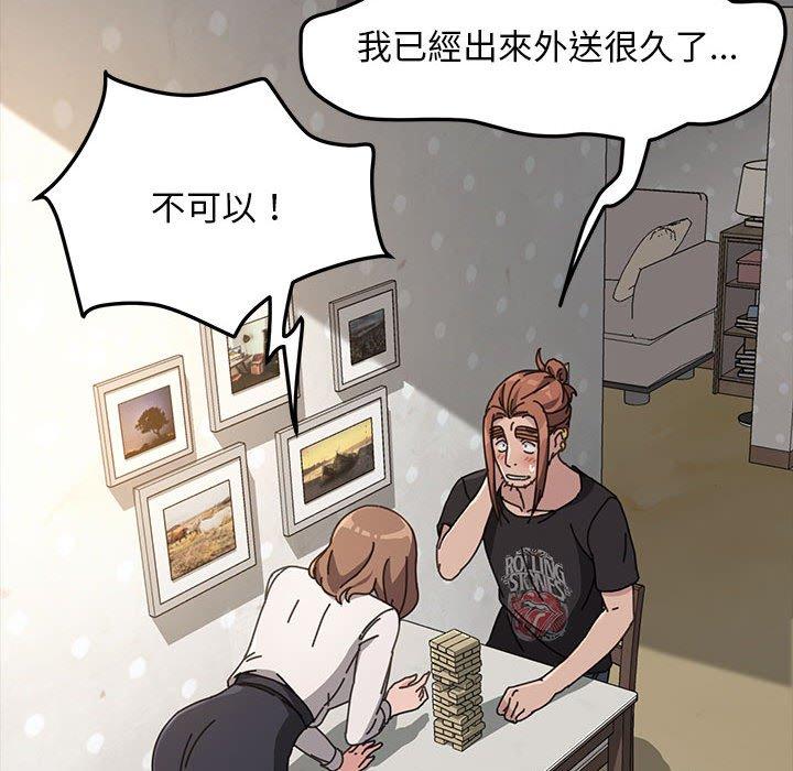 第11话 - 第247.jpg页