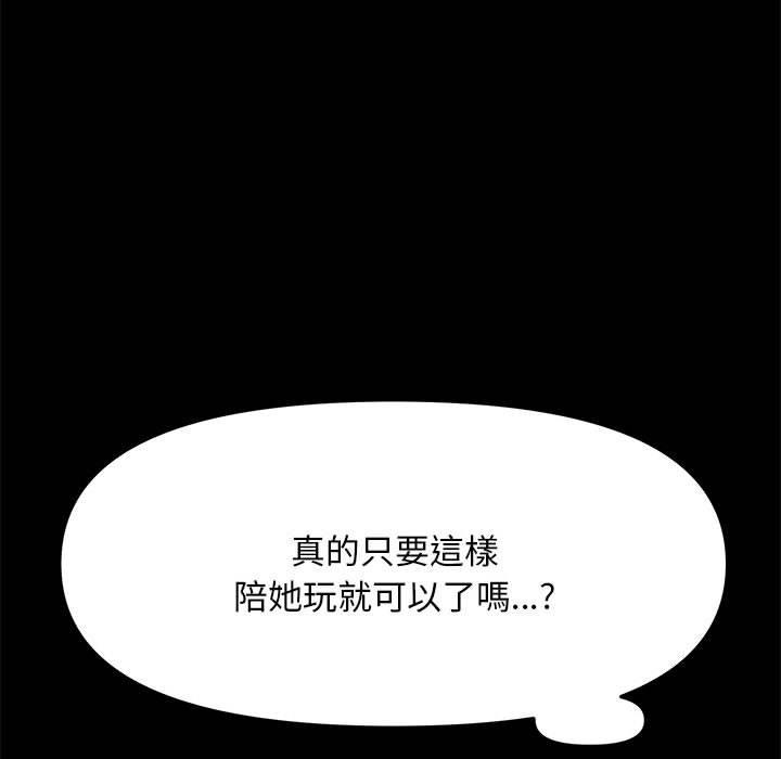 第11话 - 第271.jpg页