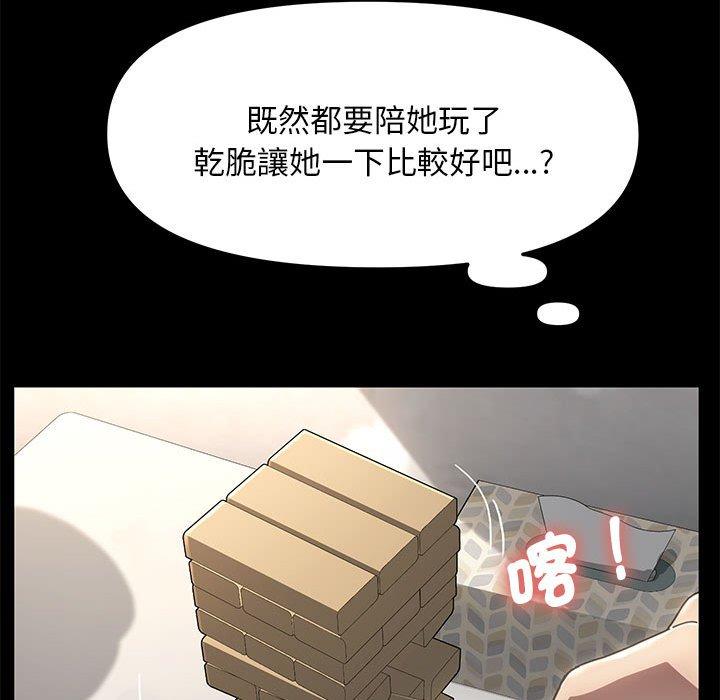 第11话 - 第285.jpg页