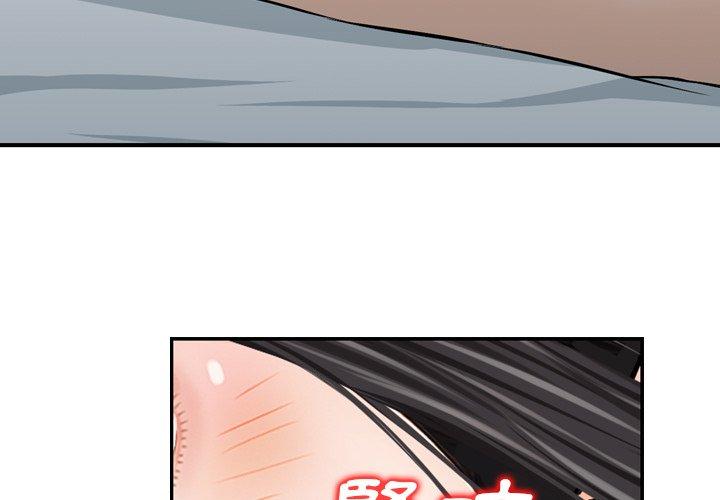 找回自我 第16话 第3页