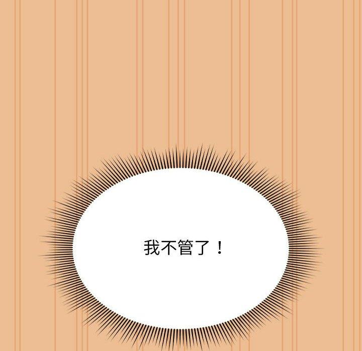 第84话 - 第14.jpg页