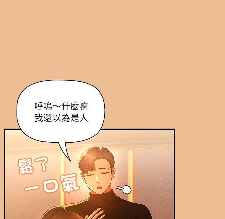 第84话 - 第38.jpg页