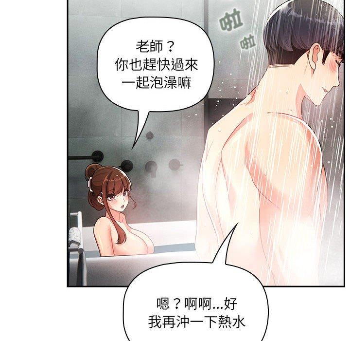 第84话 - 第53.jpg页