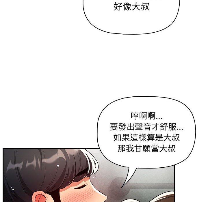 第84话 - 第62.jpg页