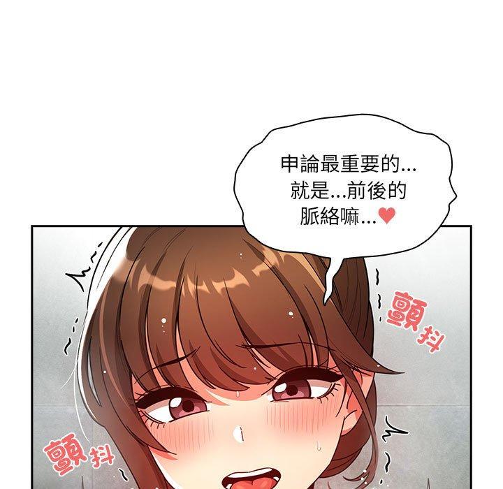 第84话 - 第73.jpg页