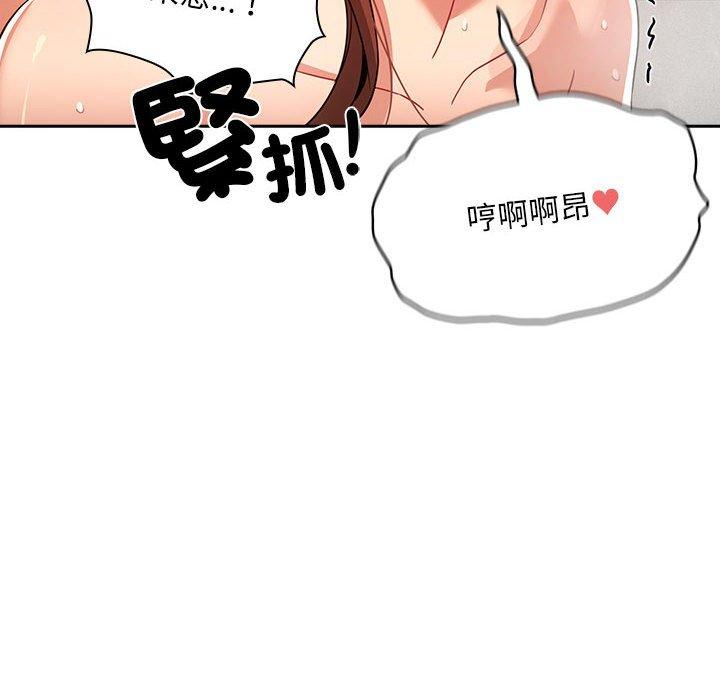 第84话 - 第84.jpg页