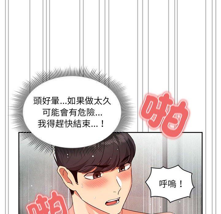 第84话 - 第98.jpg页