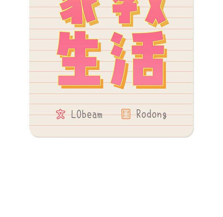 第84话 - 第116.jpg页