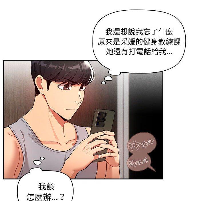 第84话 - 第124.jpg页