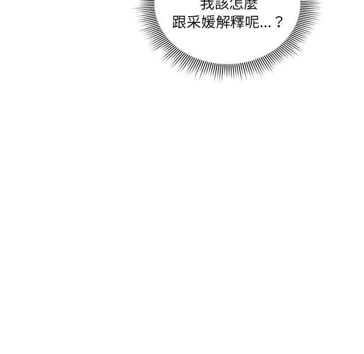 第84话 - 第131.jpg页