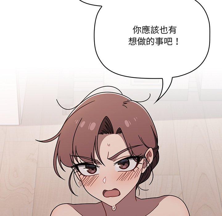 第52话 - 第20.jpg页