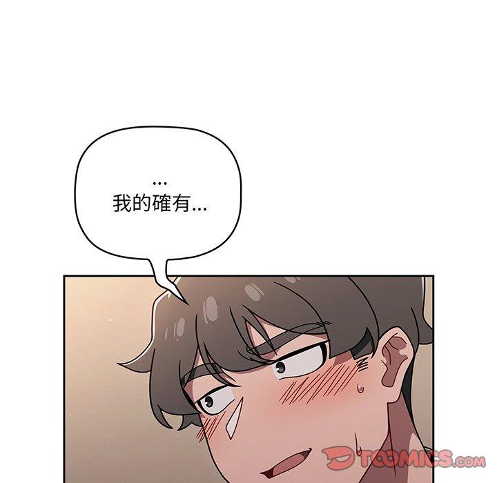 第52话 - 第33.jpg页