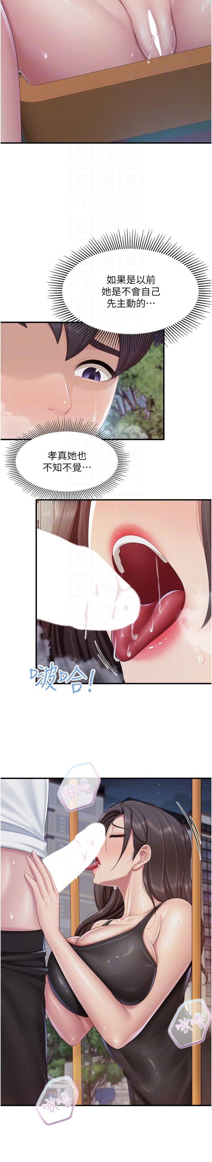 第89话-我想骑到上面去 - 第6.jpg页