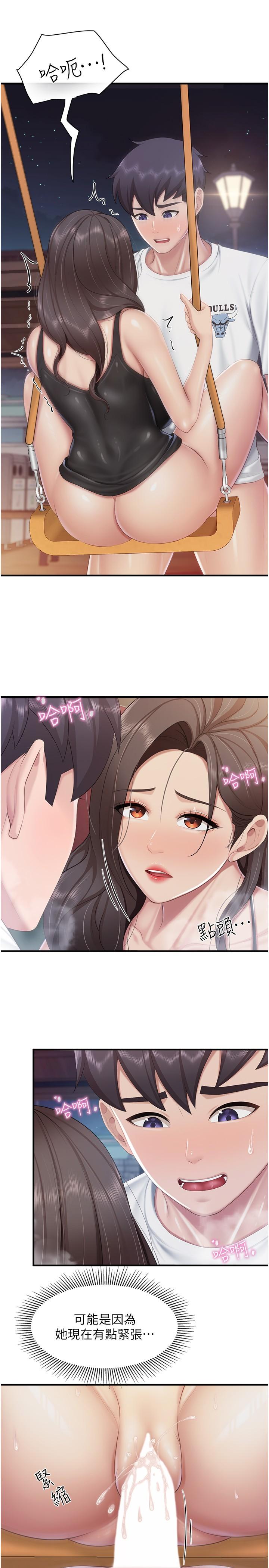 第89话-我想骑到上面去 - 第9.jpg页