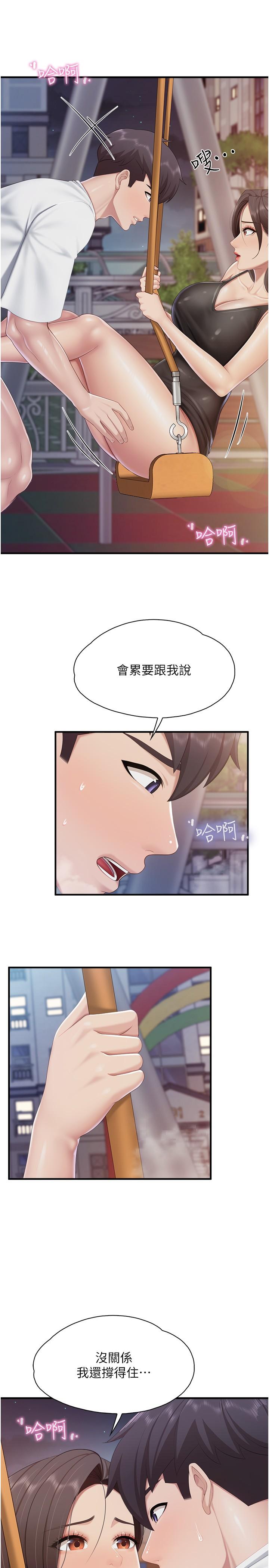 第89话-我想骑到上面去 - 第11.jpg页