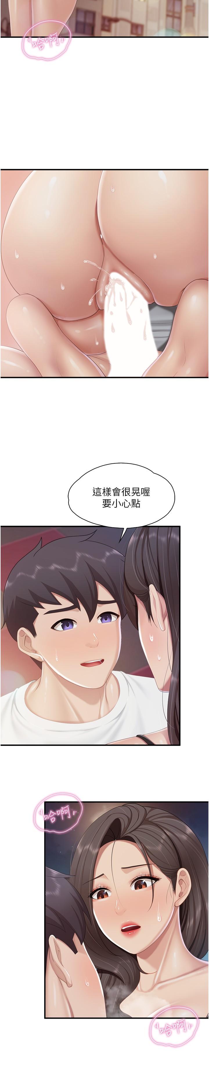 第89话-我想骑到上面去 - 第21.jpg页