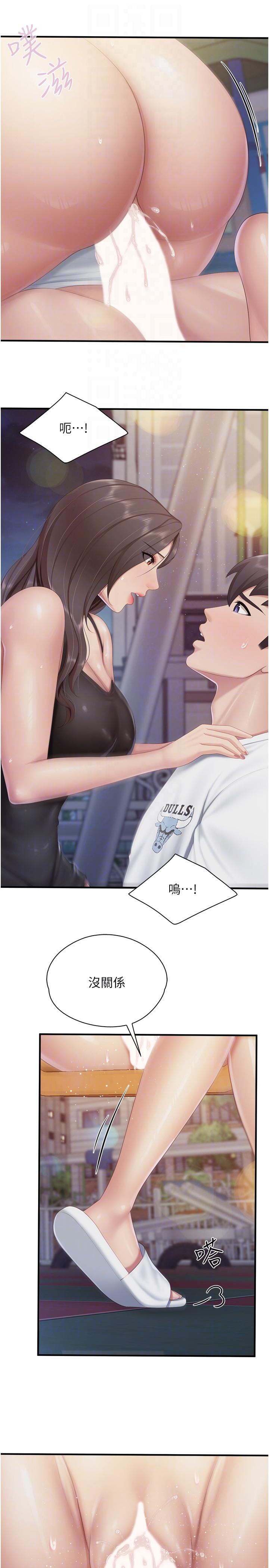 第89话-我想骑到上面去 - 第22.jpg页