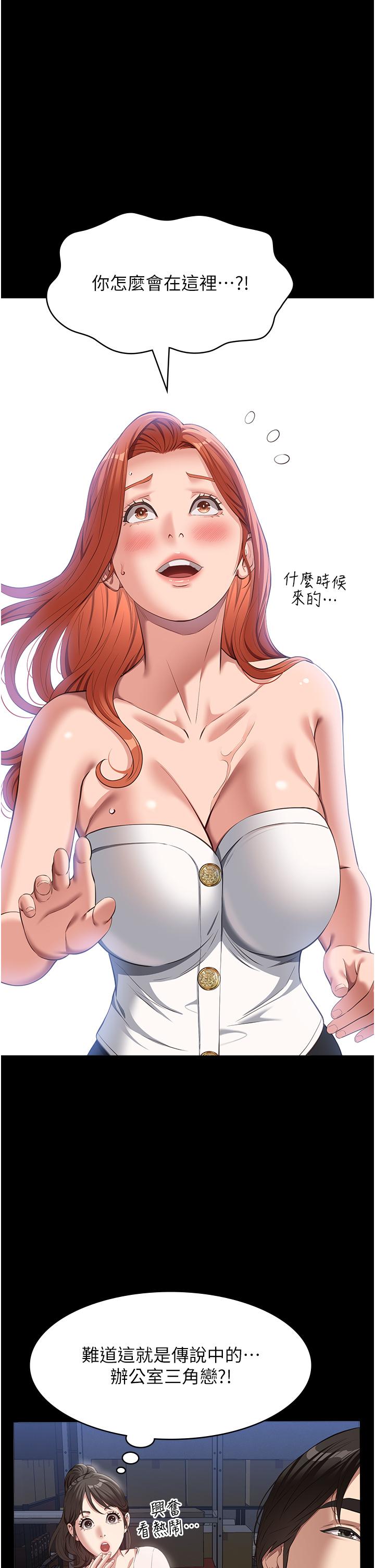 第74话-欣赏女友被调教 - 第1.jpg页